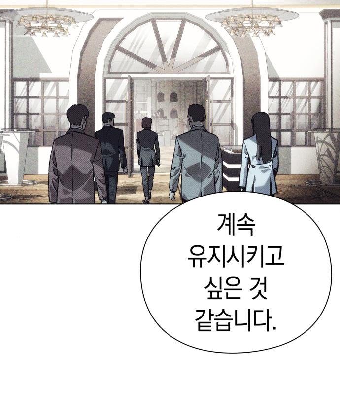 운명을 보는 회사원 29화 23