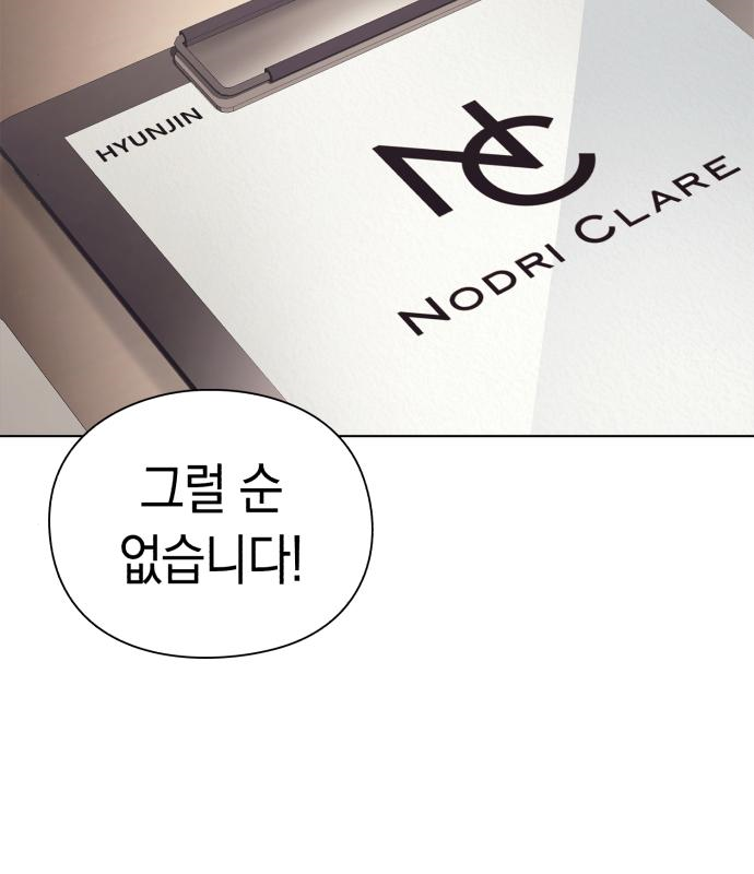 운명을 보는 회사원 29화 25