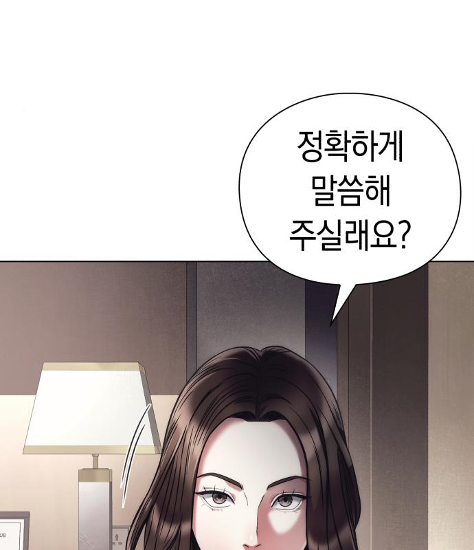 운명을 보는 회사원 29화 29