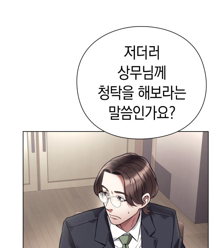 운명을 보는 회사원 29화 31