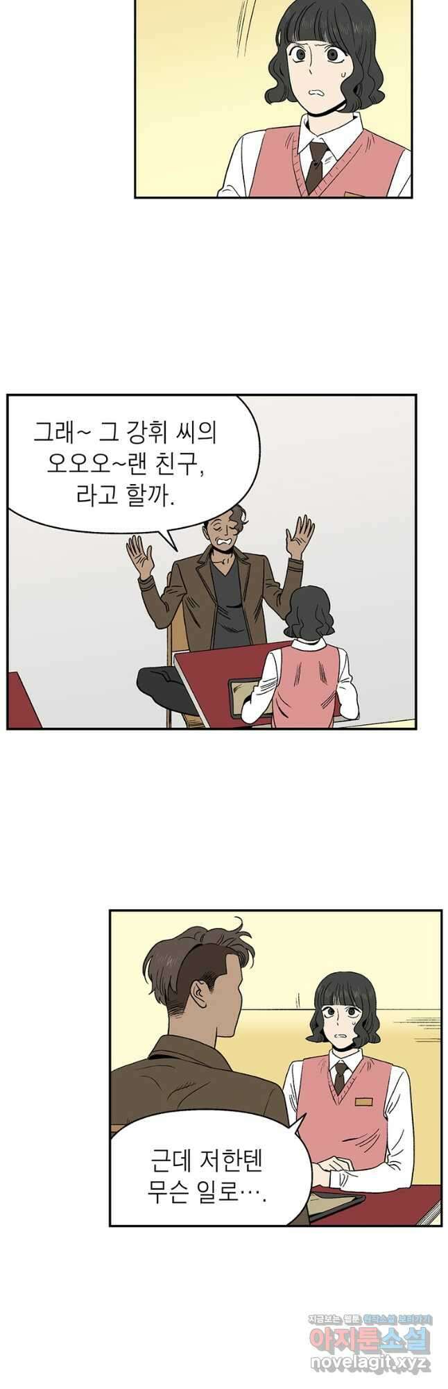 순혈의 군장 100화 3