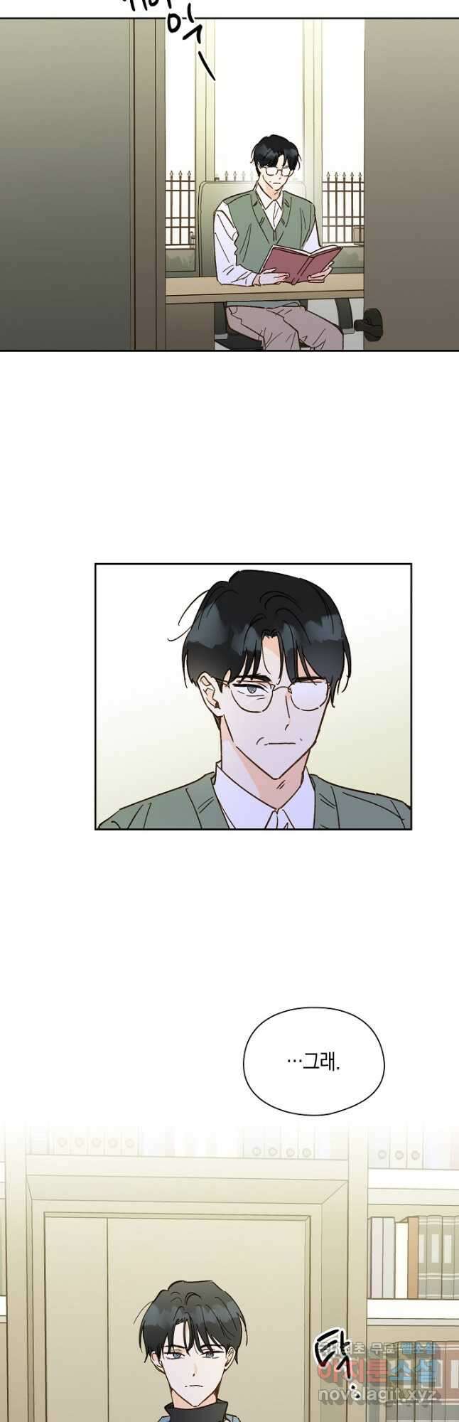 첫사랑에게 55화 2