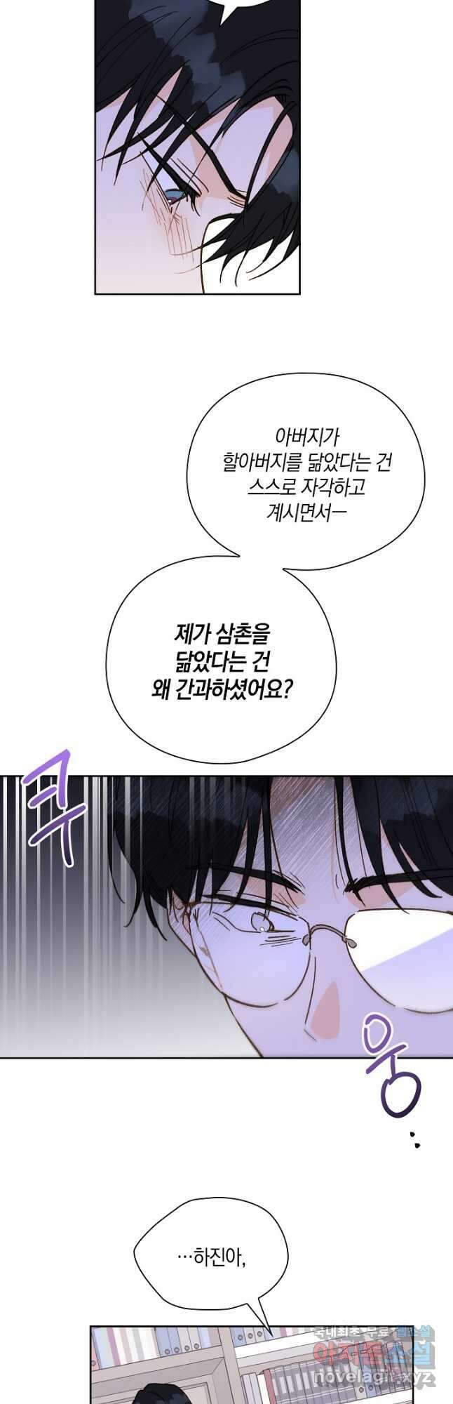 첫사랑에게 55화 12