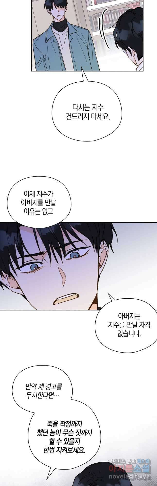 첫사랑에게 55화 13