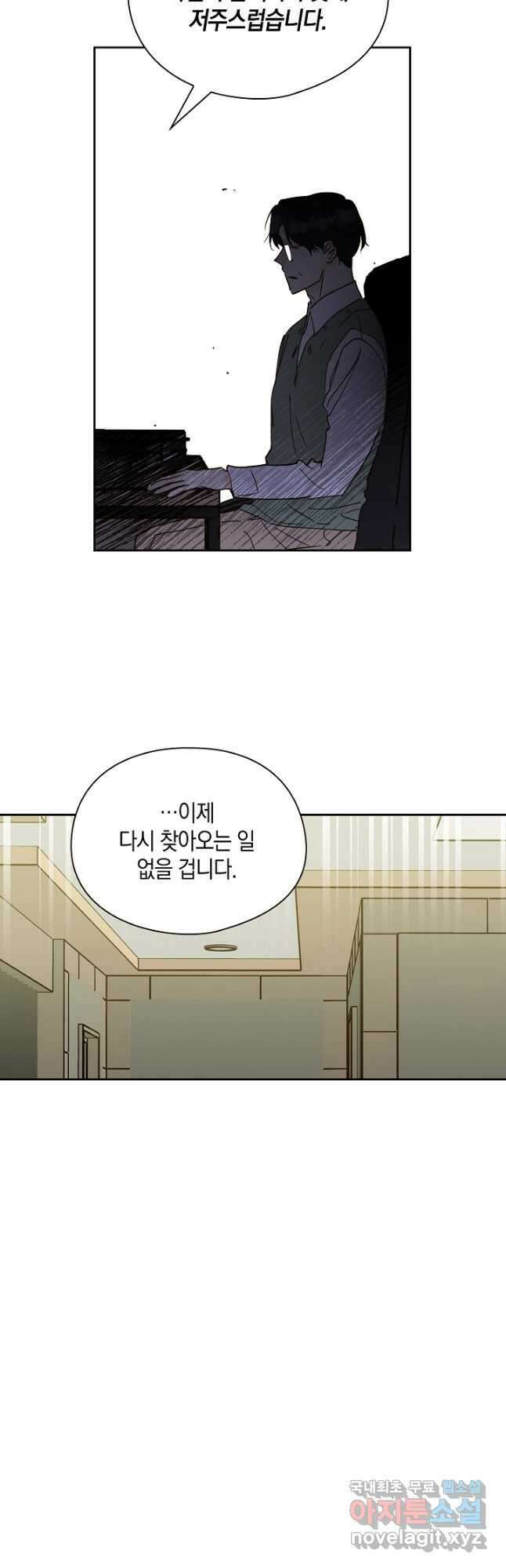 첫사랑에게 55화 17