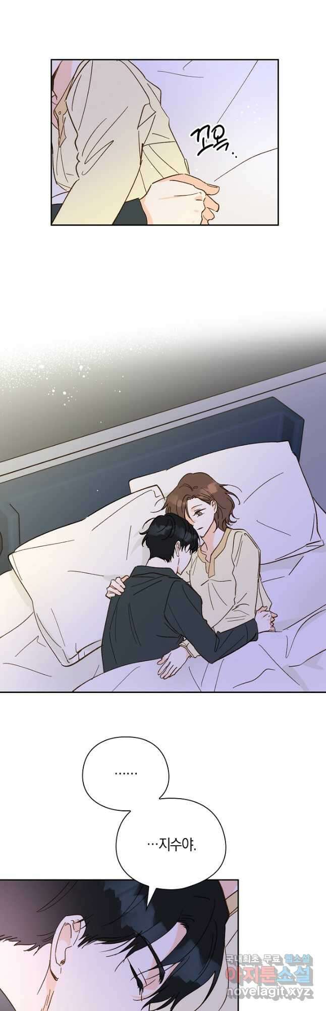 첫사랑에게 55화 22