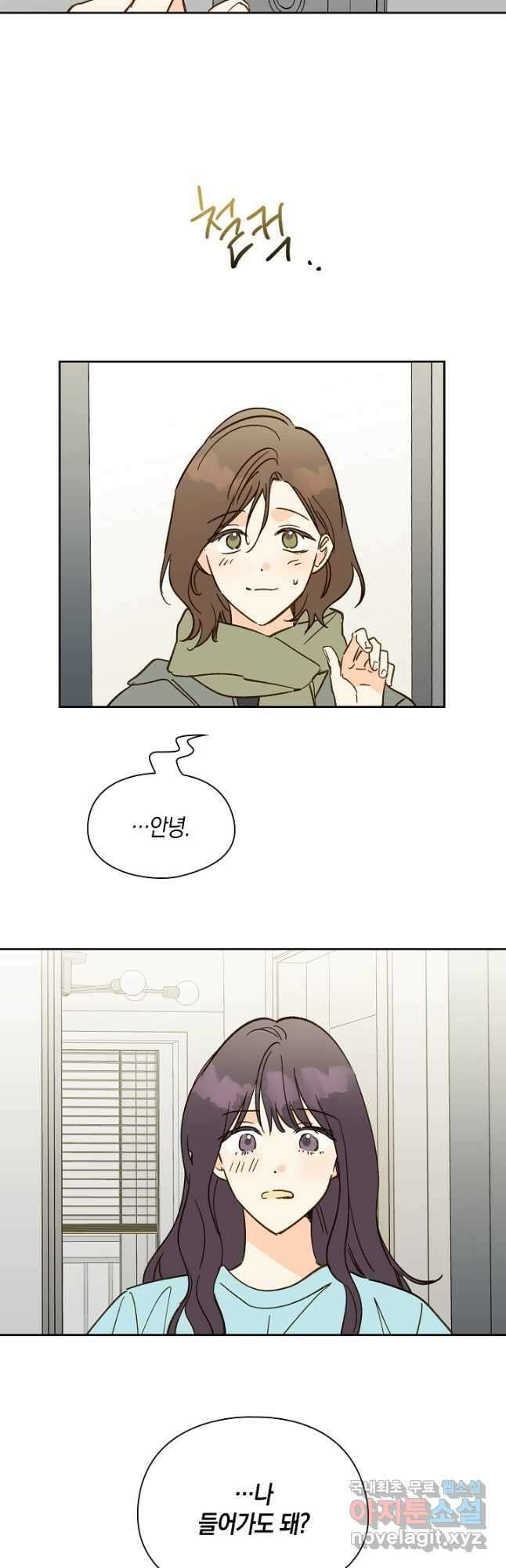 첫사랑에게 55화 28