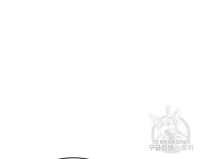 초월자 학원의 수강생이 되었다 41화 8