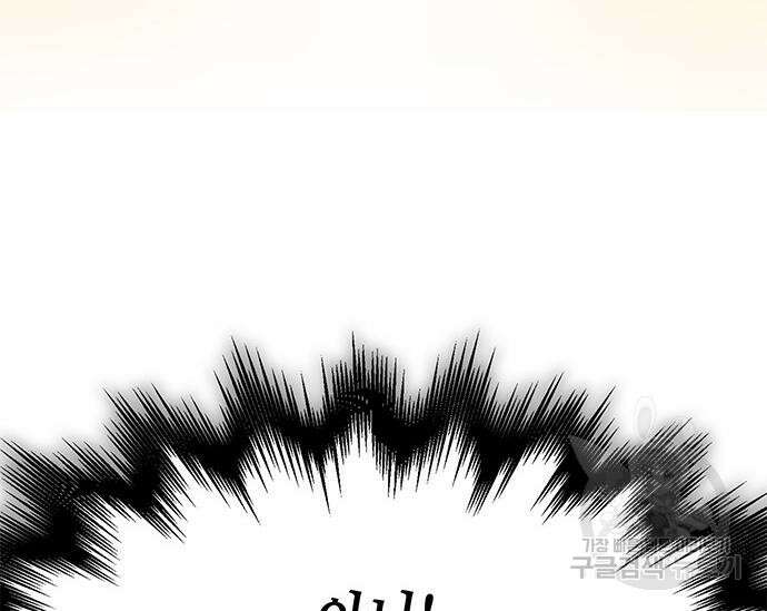 초월자 학원의 수강생이 되었다 41화 17