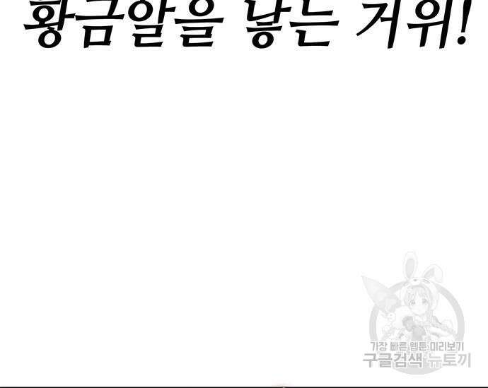 초월자 학원의 수강생이 되었다 41화 22