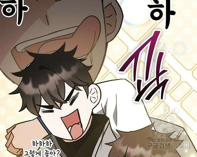 초월자 학원의 수강생이 되었다 41화 24