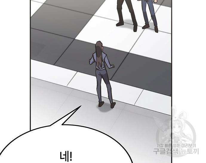 초월자 학원의 수강생이 되었다 41화 33