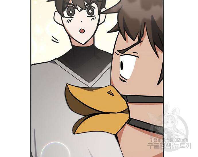 초월자 학원의 수강생이 되었다 41화 41