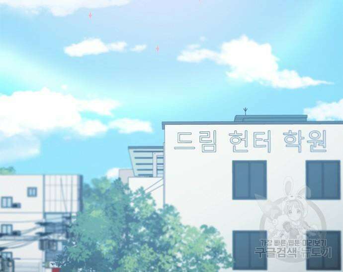 초월자 학원의 수강생이 되었다 41화 46