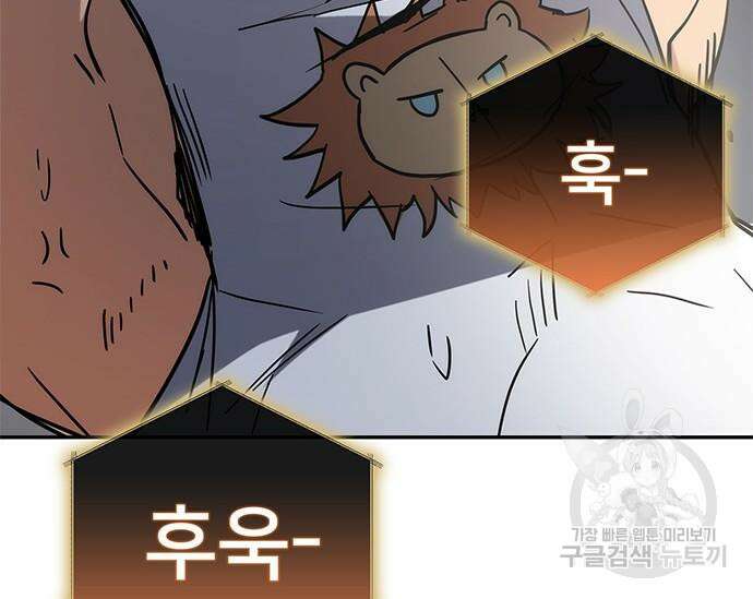 초월자 학원의 수강생이 되었다 41화 54