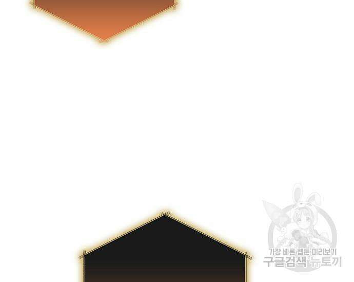 초월자 학원의 수강생이 되었다 41화 55