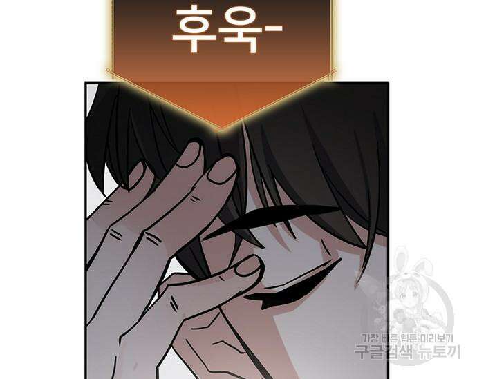 초월자 학원의 수강생이 되었다 41화 56