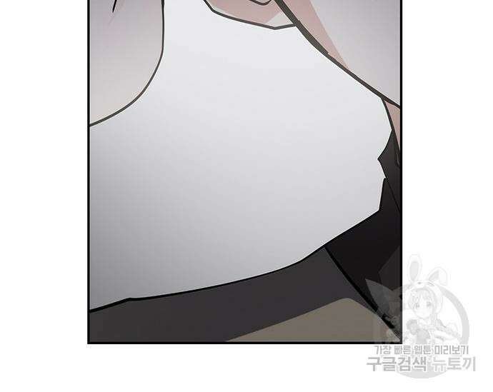 초월자 학원의 수강생이 되었다 41화 57