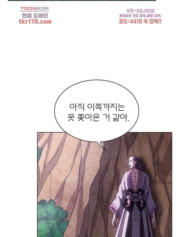 신으로 태어났습니다 505화 4