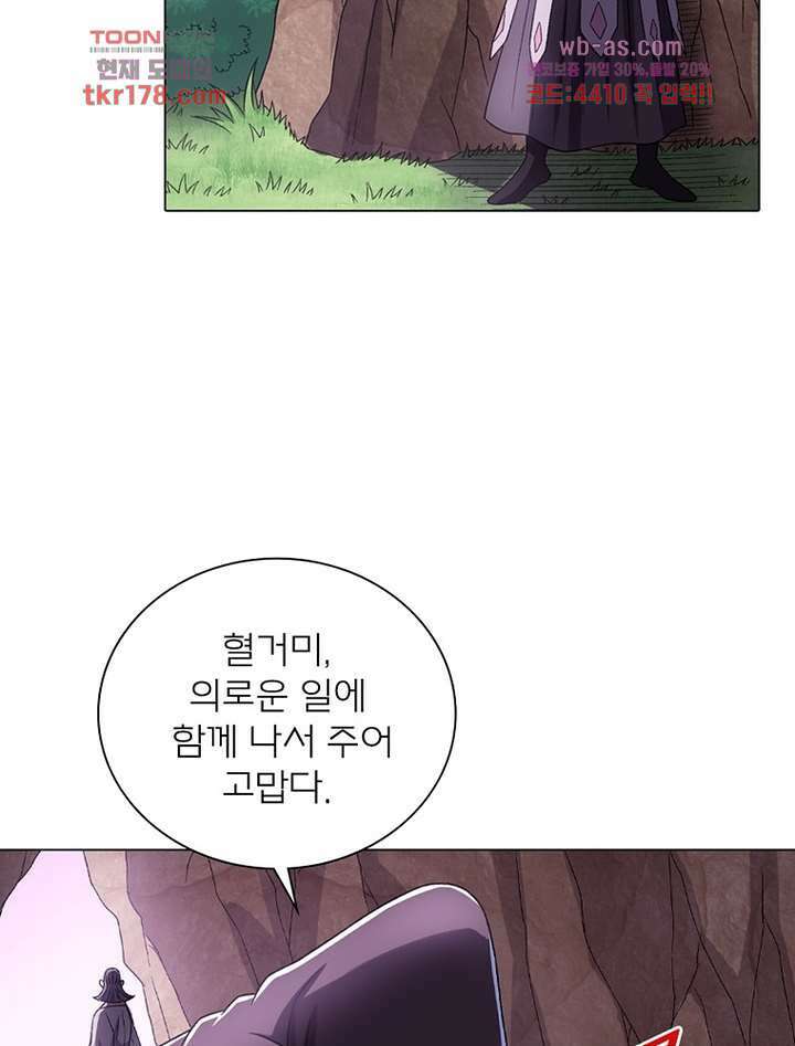 신으로 태어났습니다 505화 5
