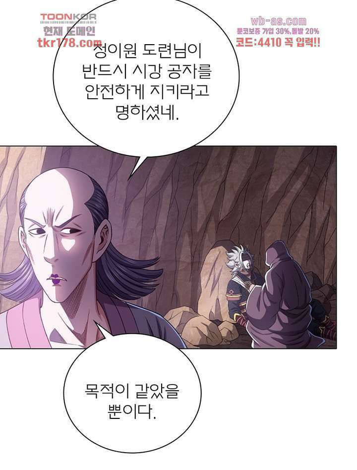 신으로 태어났습니다 505화 7