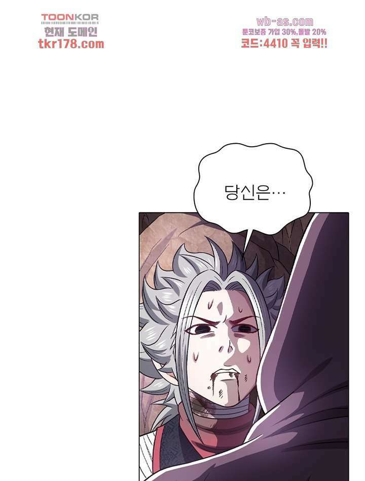 신으로 태어났습니다 505화 8