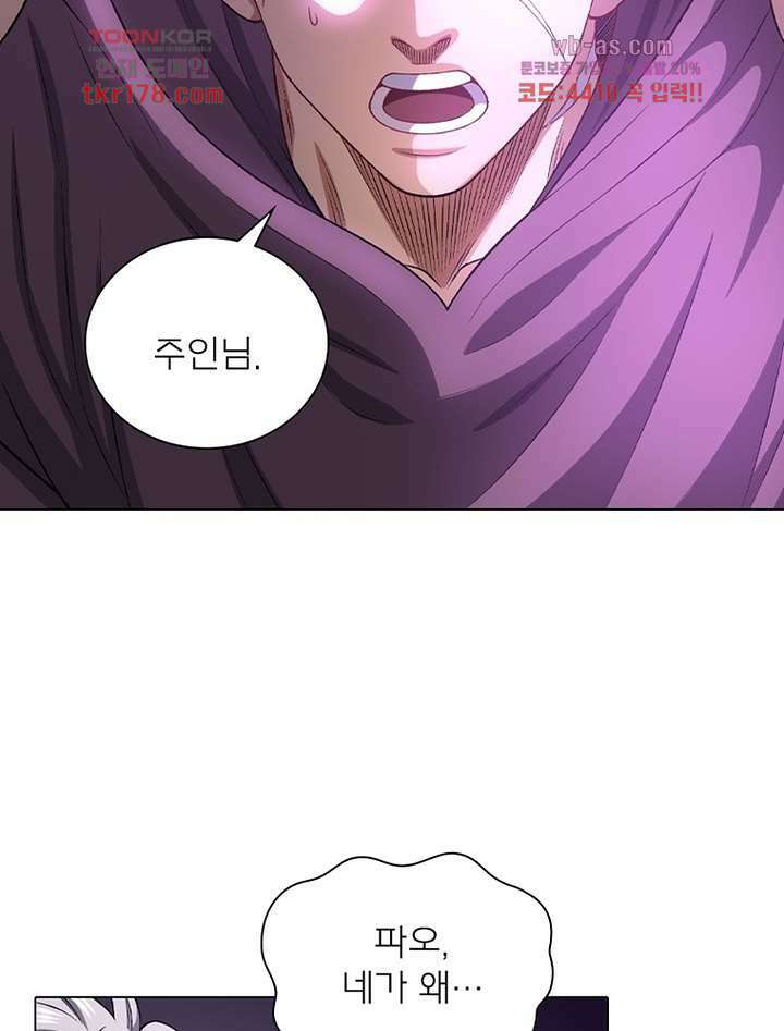 신으로 태어났습니다 505화 10