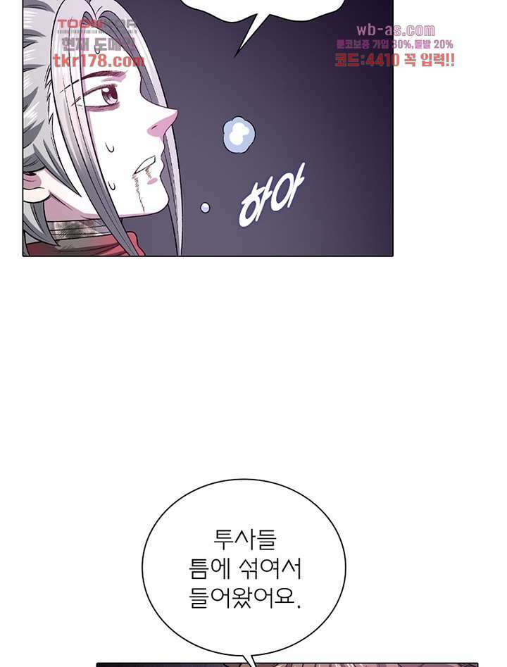 신으로 태어났습니다 505화 11