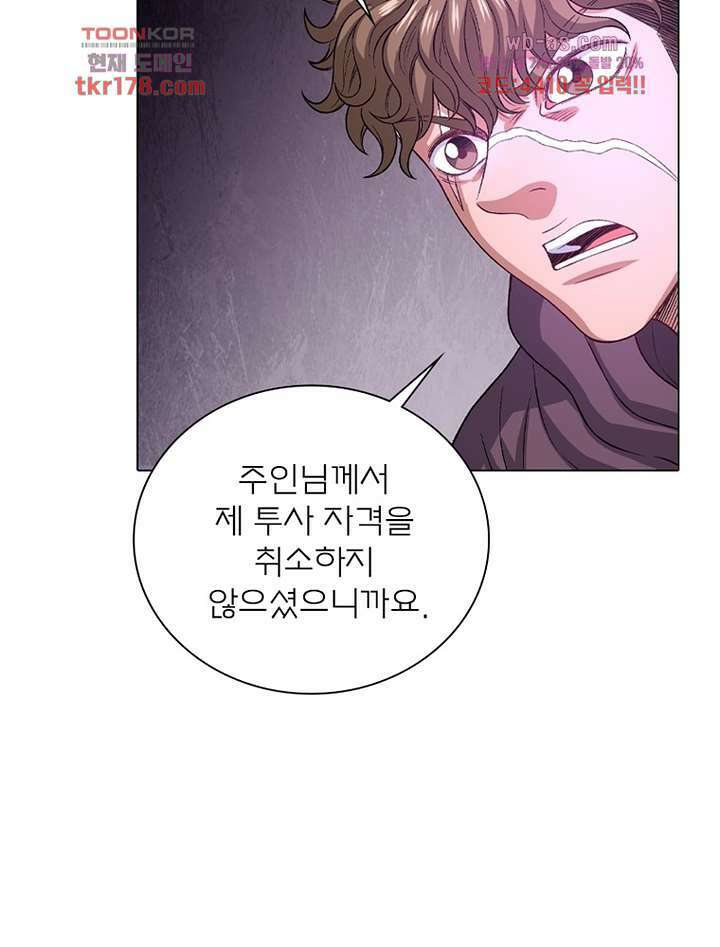신으로 태어났습니다 505화 12