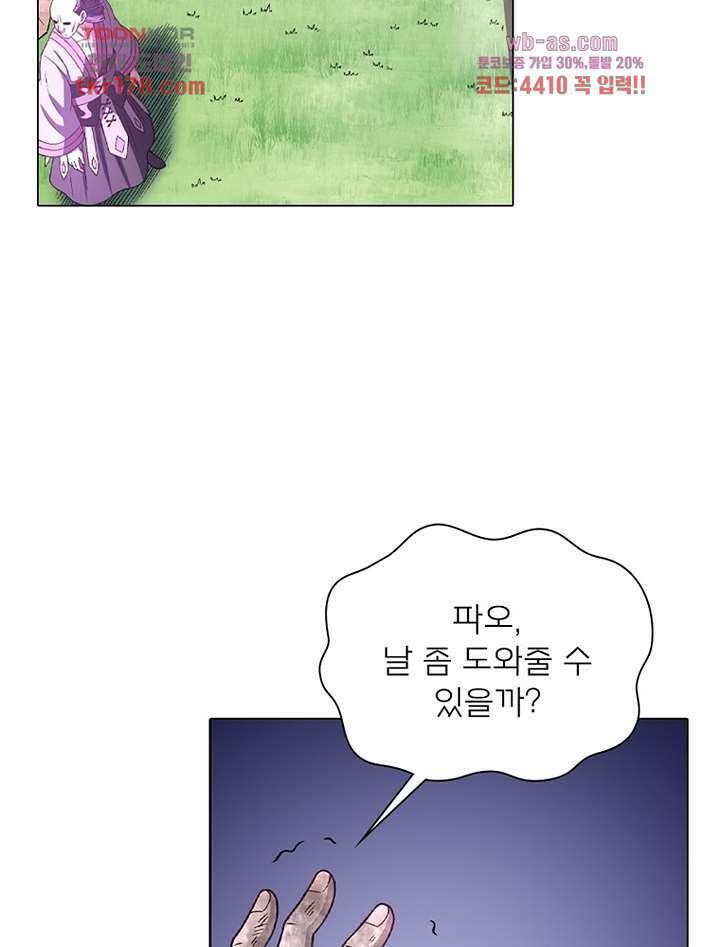 신으로 태어났습니다 505화 14