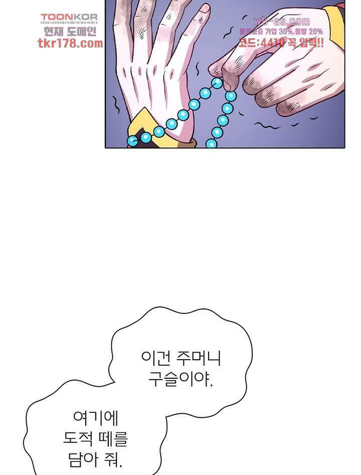 신으로 태어났습니다 505화 15