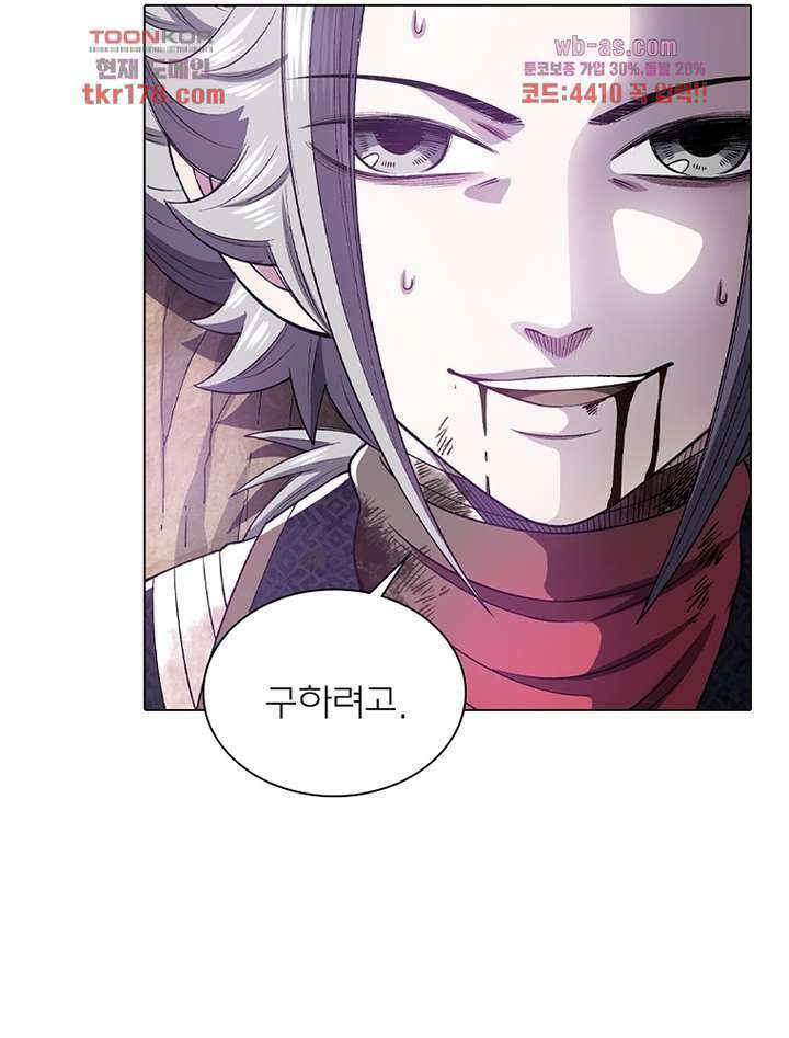 신으로 태어났습니다 505화 18