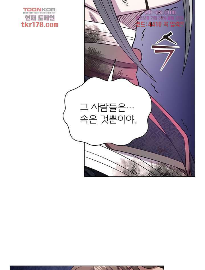 신으로 태어났습니다 505화 21