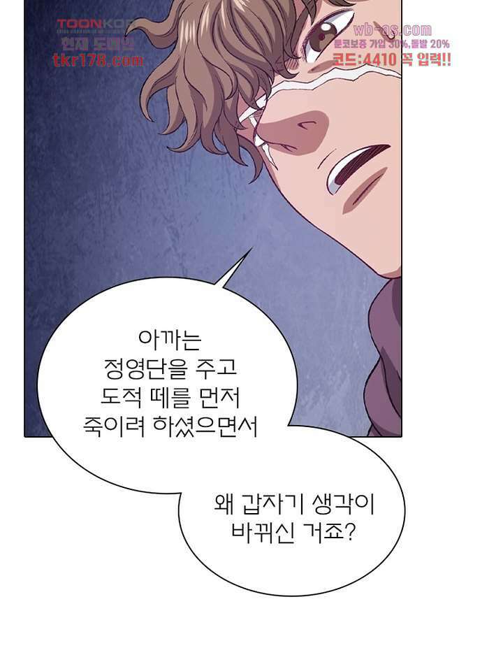 신으로 태어났습니다 505화 22