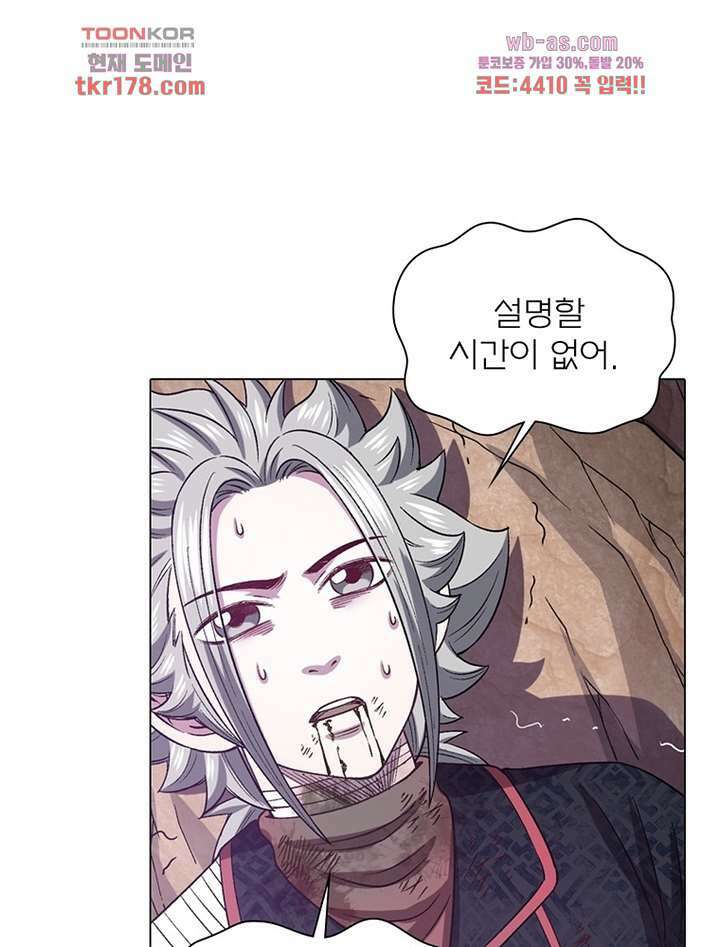 신으로 태어났습니다 505화 23