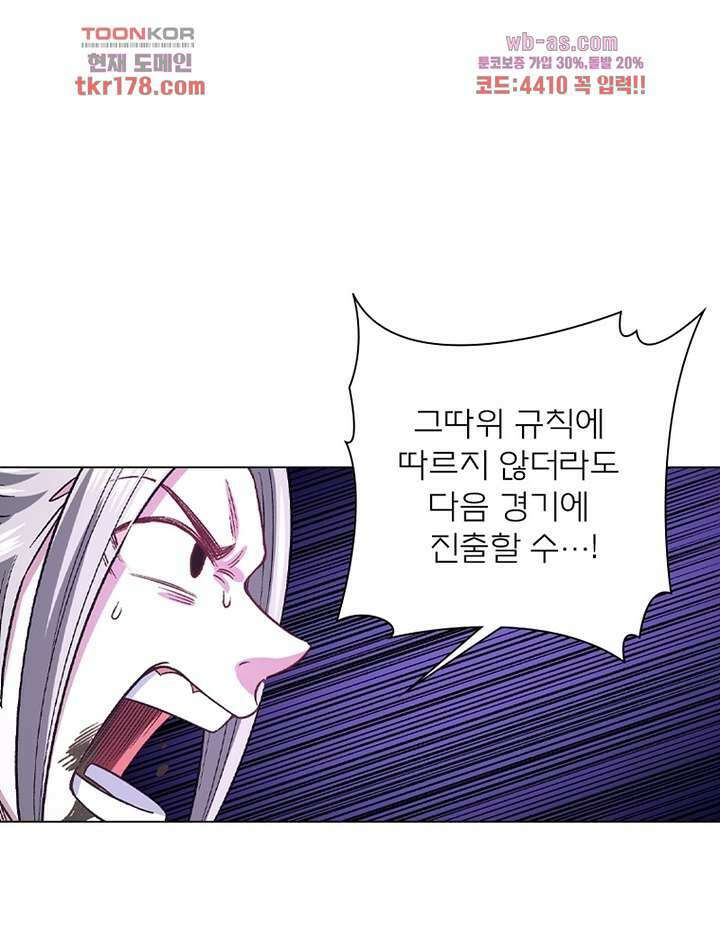 신으로 태어났습니다 505화 26