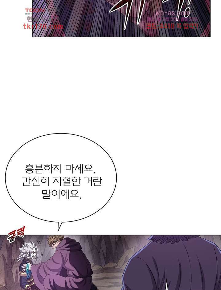 신으로 태어났습니다 505화 28