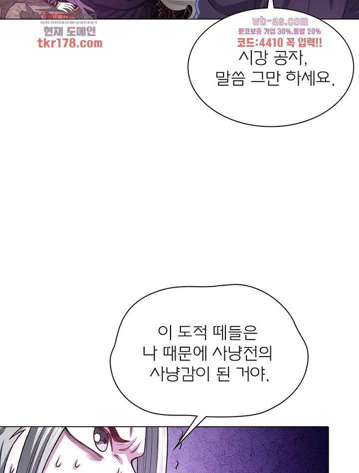 신으로 태어났습니다 505화 29