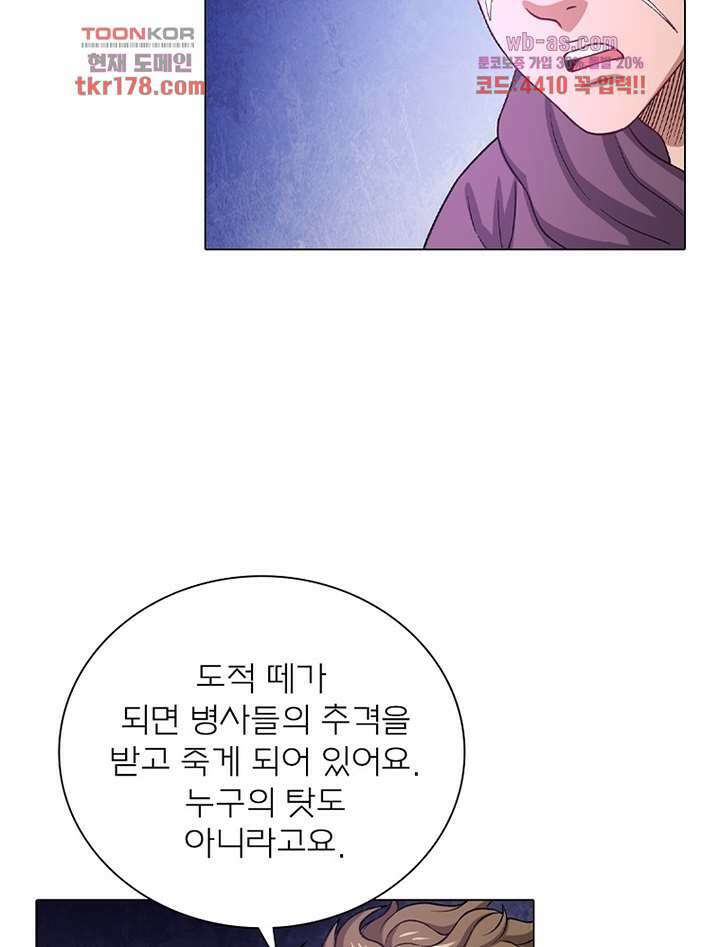 신으로 태어났습니다 505화 31