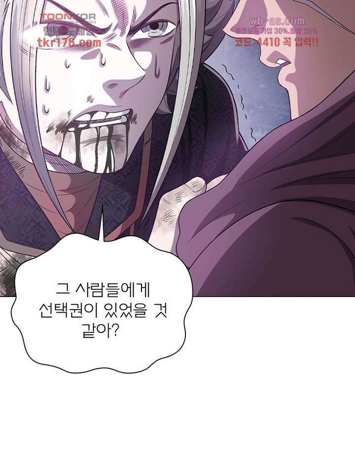 신으로 태어났습니다 505화 34