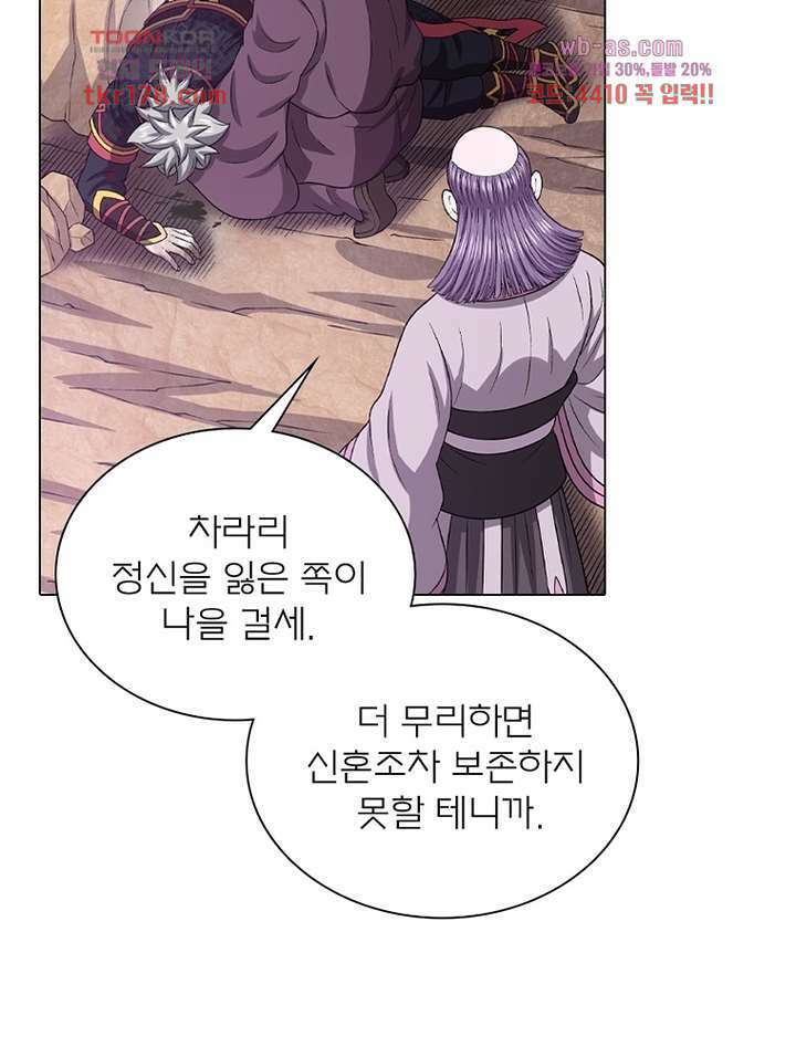신으로 태어났습니다 505화 38
