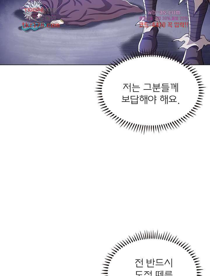 신으로 태어났습니다 505화 41