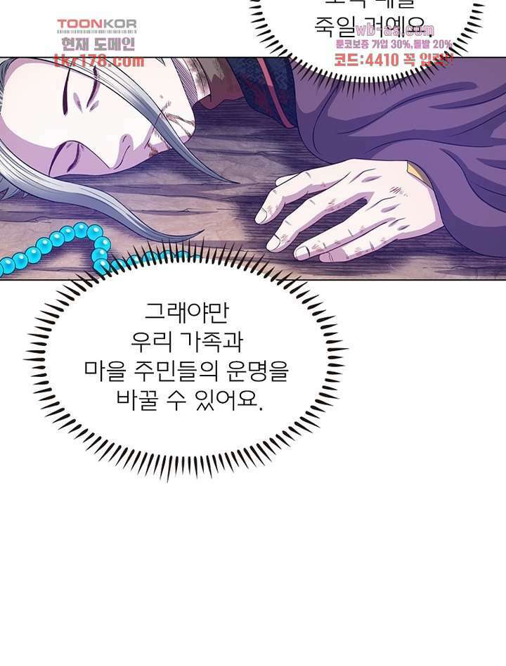 신으로 태어났습니다 505화 42