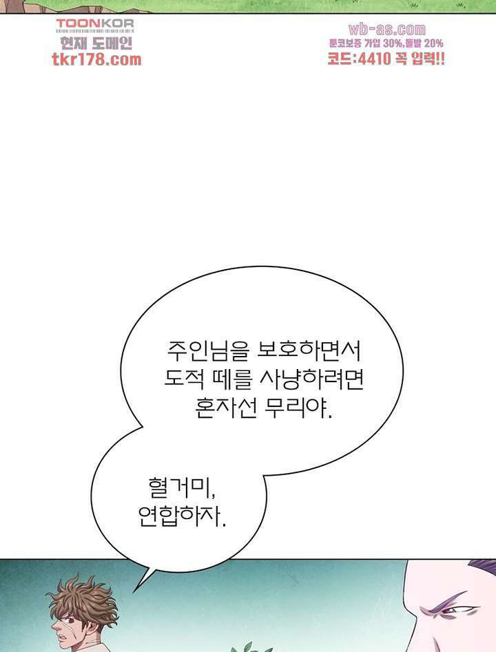 신으로 태어났습니다 505화 45