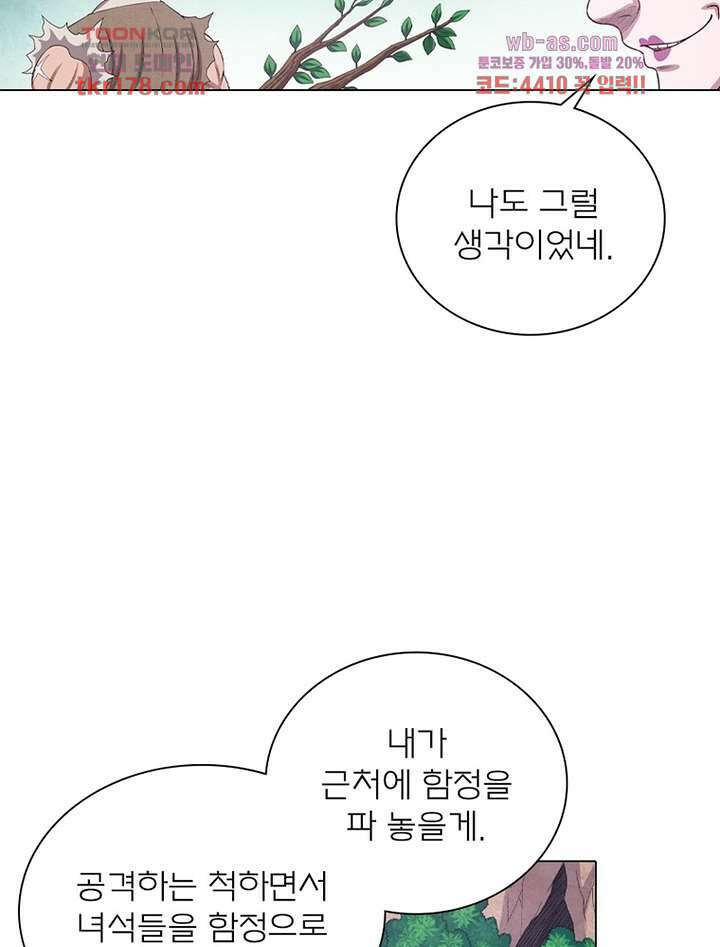 신으로 태어났습니다 505화 46