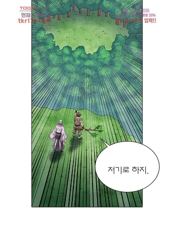 신으로 태어났습니다 505화 48