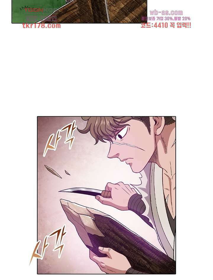 신으로 태어났습니다 505화 52