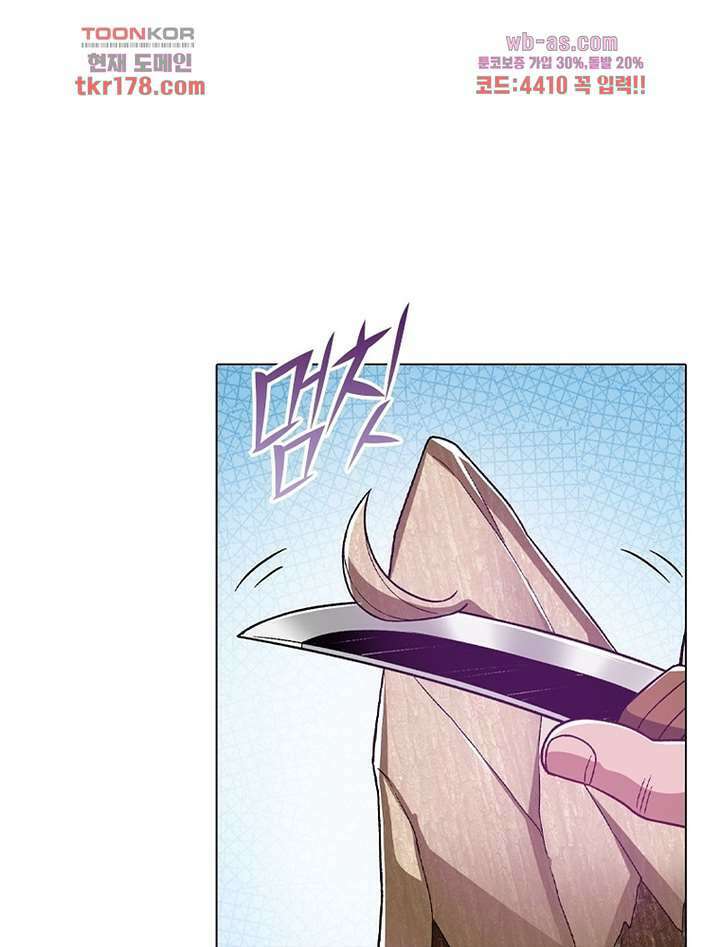 신으로 태어났습니다 505화 53