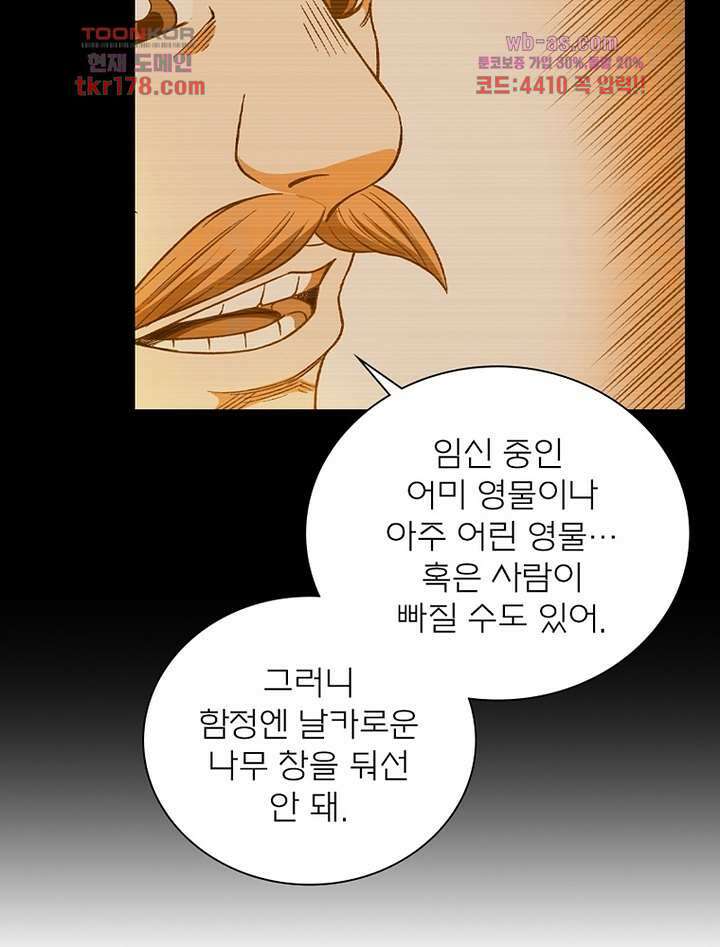 신으로 태어났습니다 505화 56