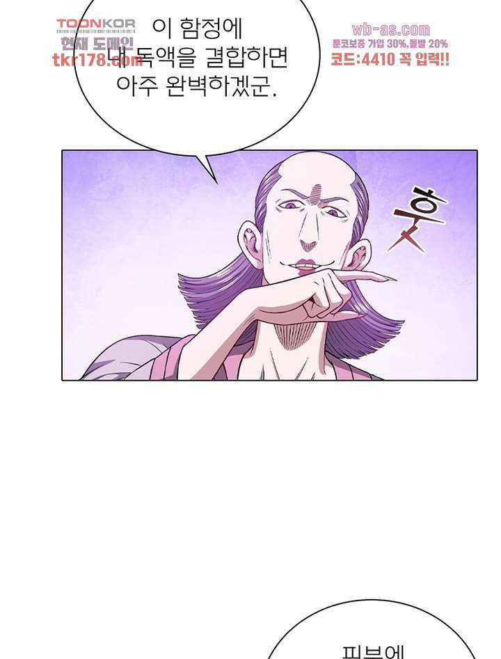 신으로 태어났습니다 505화 58